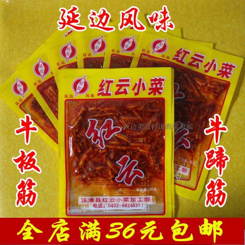 Orthodox school Yanbian Vulcan snack Jung-hee Red Cloud Fu Yuan Dichotomanthes Beef tendons Bull Paddywack 36 elementin the Snacks/Nuts/Specialty , Dougan products/Dry vegetables , Dry vegetables category - from Buy2taobao.com to provide professional Taobao agent buy service