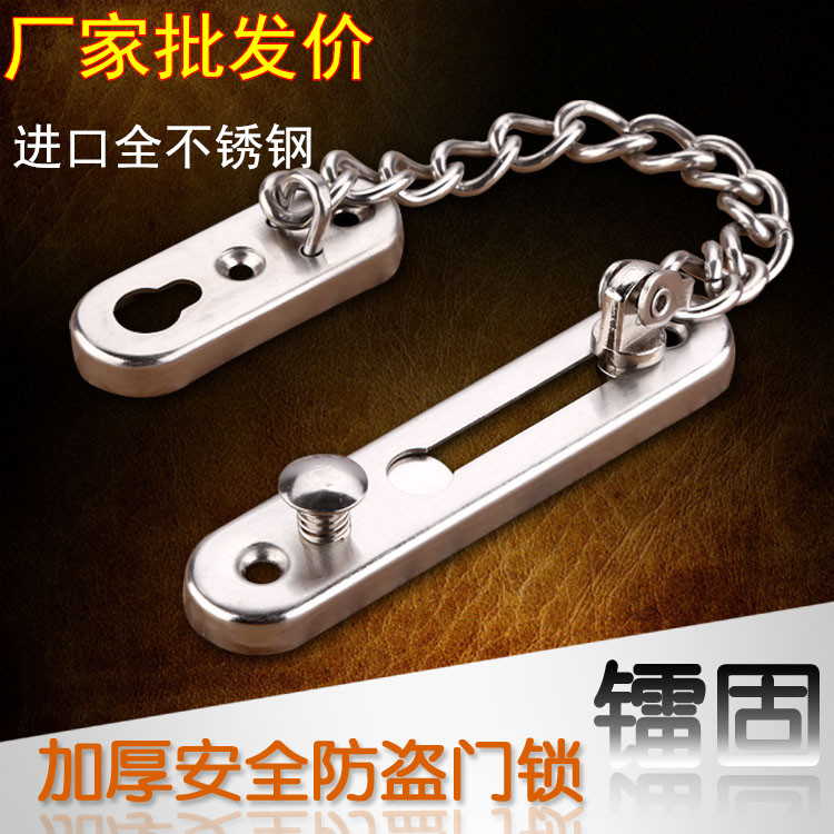 送皮套 不鏽鋼防盜鏈扣 加厚 不鏽鋼鏈條加按鈕 門闩門窗門鏈圓形在類目 基礎建材, 家用五金, 門用配件, 安全鏈/扣中 - 來自Buy2taobao.com提供專業的淘寶代購服務