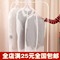 上下架计划:防尘罩衣服挂袋 加厚大衣西装防尘袋衣罩 透明衣服套防尘套 包邮