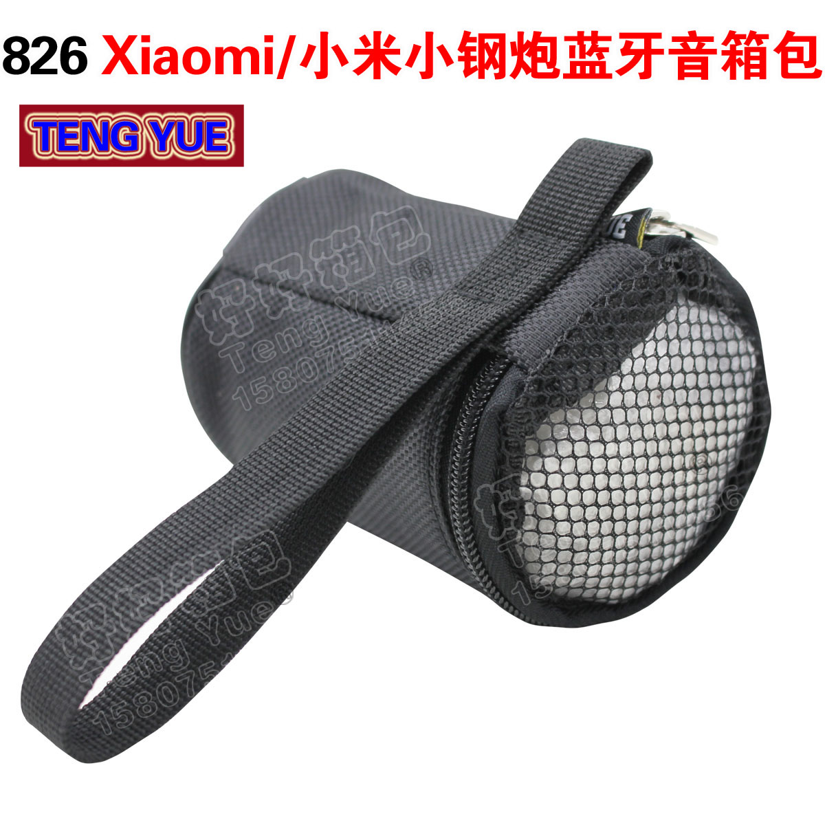 Mu Hong Bao Industry 826Xiaomi millet Small steel gun Bluetooth Speaker Bag hanging Storage Portable smart coverin the 3C Digital Accessories, Digital package/Shelves/Arrange , Digital Storage finishing package category - from Buy2taobao.com to provide professional Taobao agent buy service