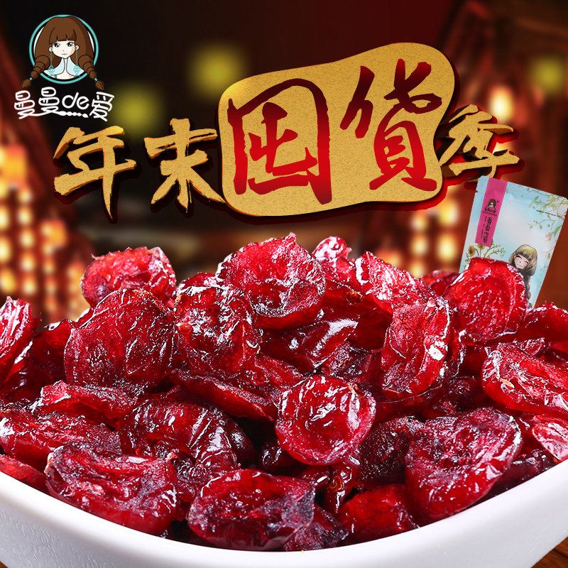 曼曼de爱 休闲零食 果干蜜饯 美国风味蔓越莓干105g 包邮