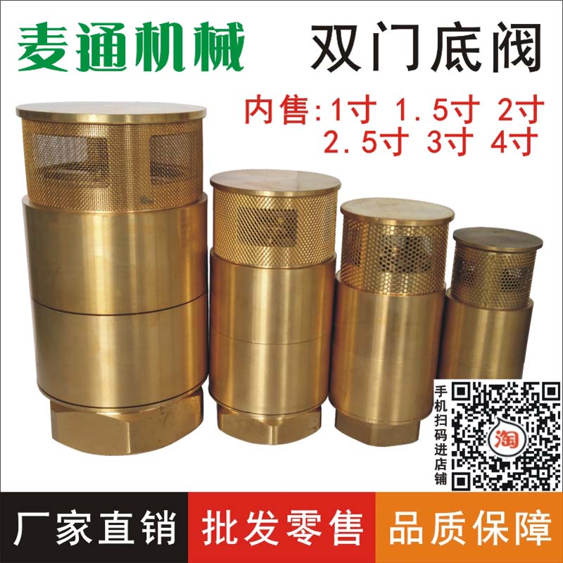 1 inch 1.5 inch --4 inch Copper filter Double Door Bottom valve Stations parts Tanker parts Pure copperin the Hardware/Tool , Mechanical Hardware , Valve , Bottom valve category - from Buy2taobao.com to provide professional Taobao agent buy service