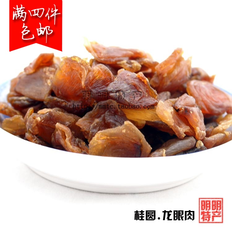 罐装250g净重农特产特价促销无核特级桂圆干肉龙眼肉满88元起包邮在类目 粮油米面/南北干货/调味品, 南北干货/肉类干货, 干货/土特产, 桂圆干/龙眼中 - 来自Buy2taobao.com提供专业的淘宝代购服务