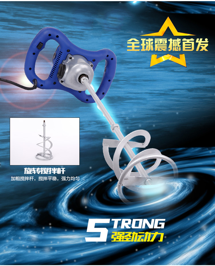 Industry 1800w coating Mixer putty cement feed paint Agitator Electric drill Handheld Blenderin the Hardware/Tool , Power Tools , Other electric tools category - from Buy2taobao.com to provide professional Taobao agent buy service