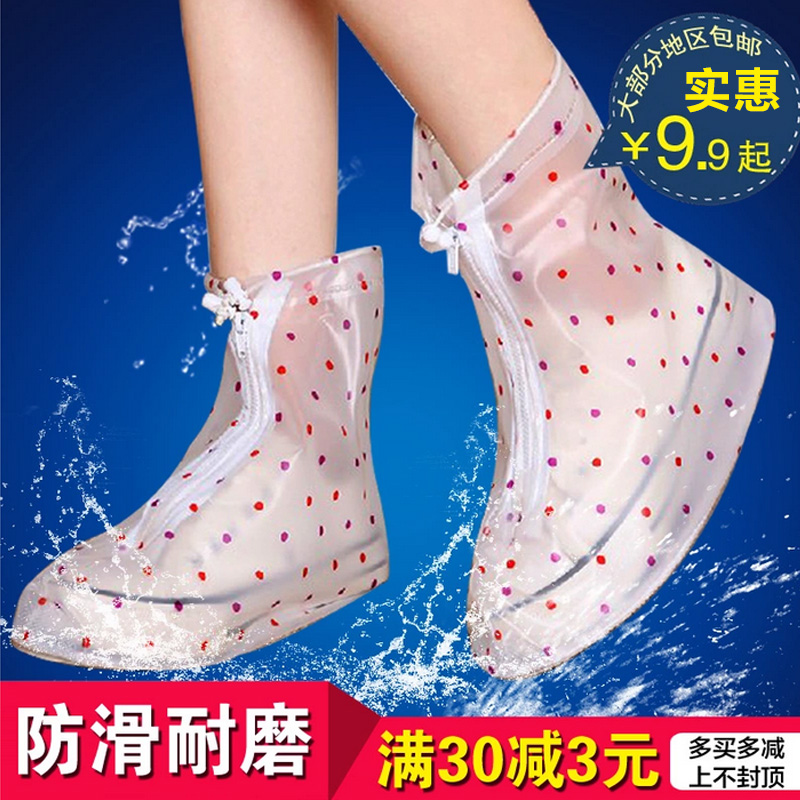 強迪防雨鞋套女加厚底平跟高跟雨鞋時尚防水鞋套 男女防滑雨鞋套在類目 居家日用, 鞋用品, 鞋套中 - 來自Buy2taobao.com提供專業的淘寶代購服務