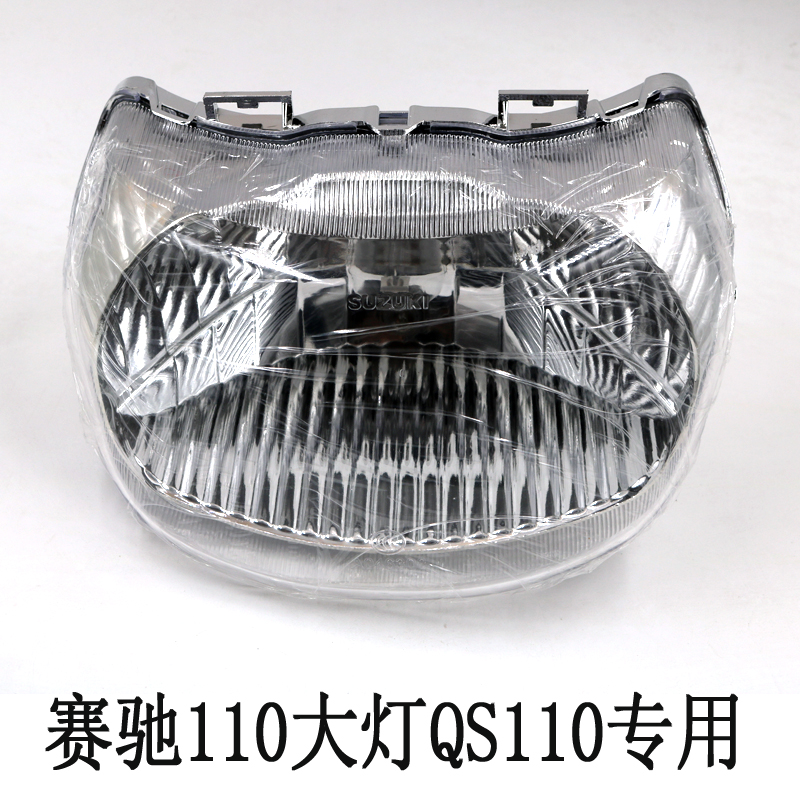 Motorcycle headlight Seitz 110QS110 Special assembly Jinan Suzuki Headlight partsin the Motorcycle/Equipment/Fitting , Others Motorcycle Accessories category - from Buy2taobao.com to provide professional Taobao agent buy service