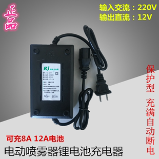 电动喷雾器锂电池充电器220v变12v电源，转换器保护型电源