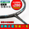 上下架计划:正品YONEX尤尼克斯羽毛球拍ZF2/LCW/弓箭10全碳素单拍【卖好拍】