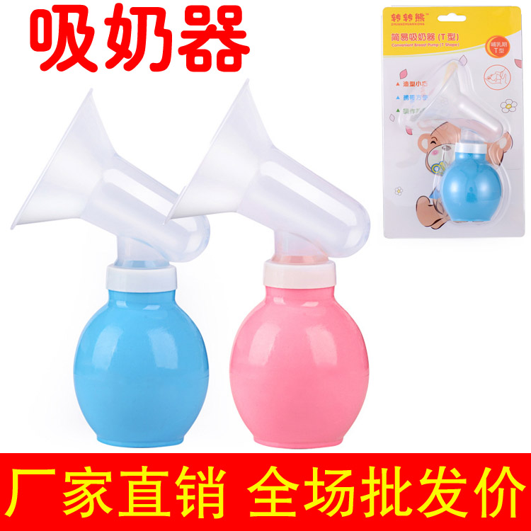 Baoma Manual breast pump Suction Maternal Supplies Breast pump baby pregnant woman Attract wholesalein the Maternity/Maternal supplies/Nutrition , Prenatal and postnatal mother supplies , Breast pump category - from Buy2taobao.com to provide professional Taobao agent buy service