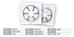 apb反正290排气扇10寸双向转25百叶窗换气扇墙壁式排风扇开孔