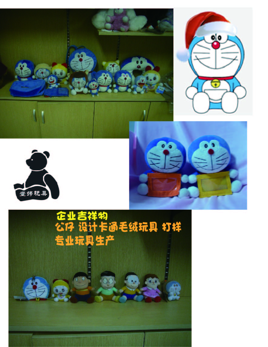 毛絨玩具打樣 布偶定制 公仔動漫禮品批量生産 工廠直銷 定做定制在類目 個性定製/設計服務/DIY, 日用/裝飾定製, 人偶/公仔定製, 其他玩偶定製中 - 來自Buy2taobao.com提供專業的淘寶代購服務