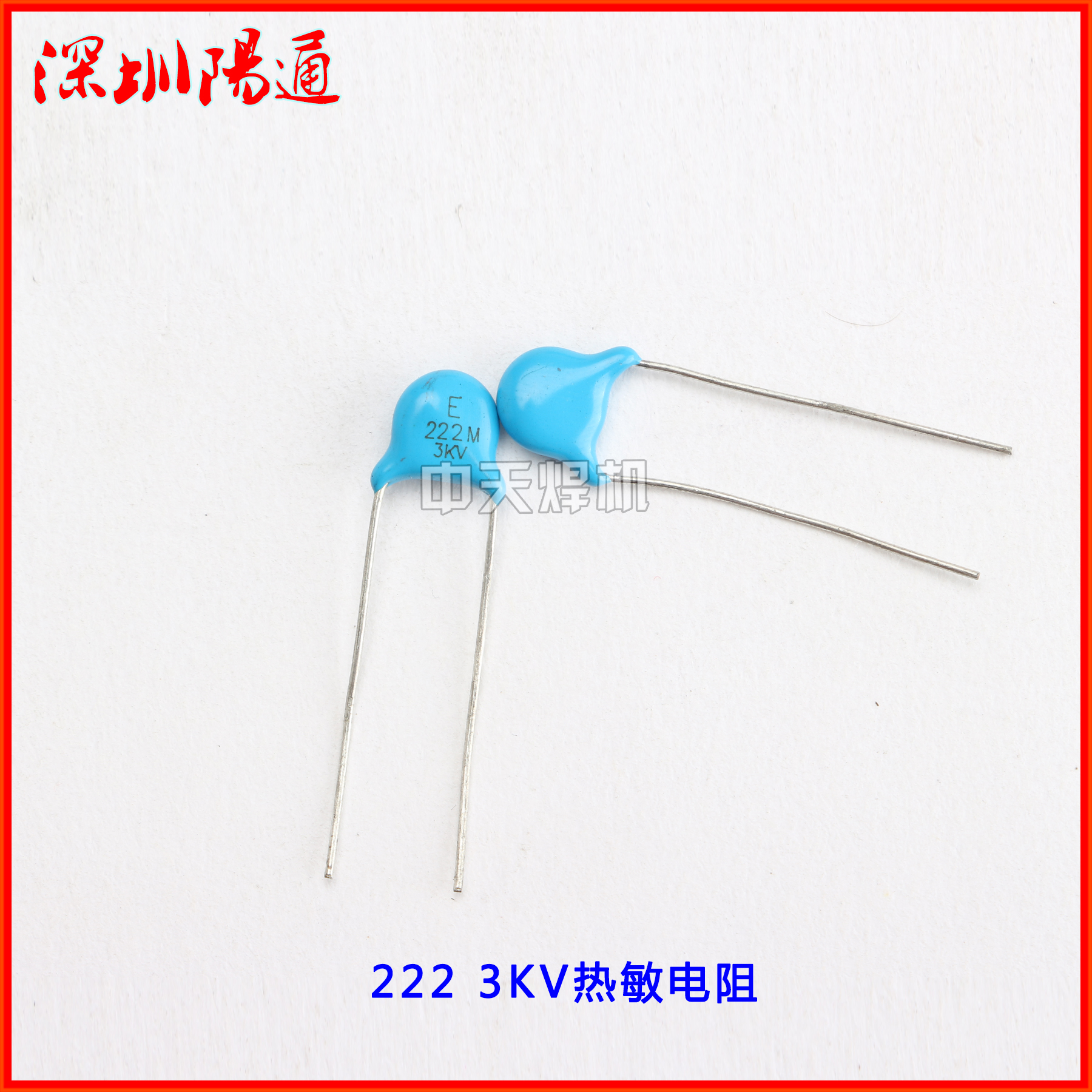 氩弧焊機/等離子切割機高壓引弧線路板電容 222 3KV高壓瓷片電容在類目 影音電器, 影音家電配件, hifi音響配件, 電容中 - 來自Buy2taobao.com提供專業的淘寶代購服務