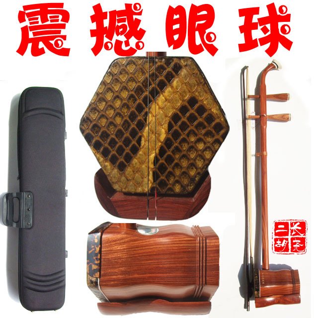 04a Redwood Erhu Professional erhu Musical instruments, erhu parts Bowstring rosin Suzhou Musical Instrument Factoryin the Musical Instruments/Guitar/Piano/Fitting , Folk instruments , Ethnic stringed instrument , Erhu category - from Buy2taobao.com to provide professional Taobao agent buy service