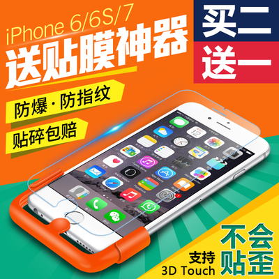 古尚古 iphone6钢化玻璃膜苹果6s钢化膜6plus防指纹7手机贴膜4.7