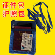 护照包多功能卡包旅行(包旅行)钱包挂包男女护照机票夹证件包袋可定制logo