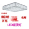 上下架计划:led吸顶灯现代简约主卧室灯客厅灯正方形创意温馨浪漫大气餐厅灯