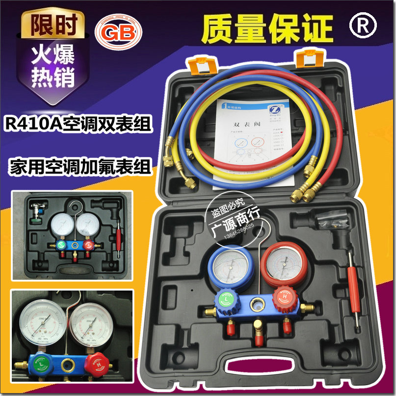 Precision Collision R410A Air-conditioned double Table Group household air conditioner Table fluoridation Refrigerant Refrigerant Pressure gaugein the Large household appliances , Large appliance parts , Air Conditioning Parts category - from Buy2taobao.com to provide professional Taobao agent buy service