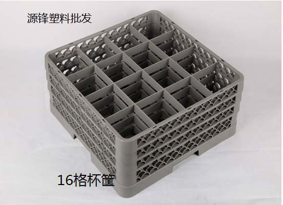 新品加厚16格塑料紅酒杯筐篩 玻璃杯收納架洗滌框 延伸擴展架格在類目 收納整理, 家庭收納用具, 收納架, 紅酒架中 - 來自Buy2taobao.com提供專業的淘寶代購服務