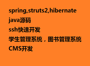 gmvc mybatis bootstrap cms oa ssh 开发管理框