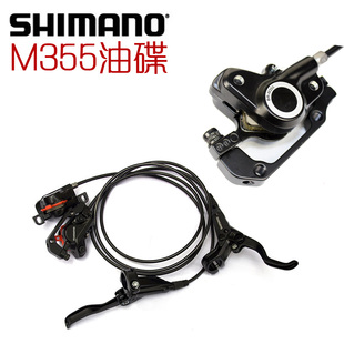 shimanomt200m315m355m395m396油，压碟刹m447单左右(单左右)油碟刹车