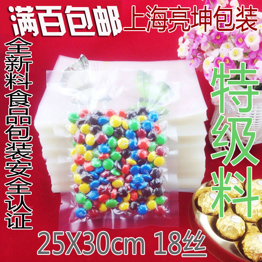 25X30cm高质量尼龙食品专用透明真空包装袋塑料袋真空袋批发18丝在类目 办公设备/耗材/相关服务, 包装设备/标牌及耗材, 包装袋中 - 来自Buy2taobao.com提供专业的淘宝代购服务