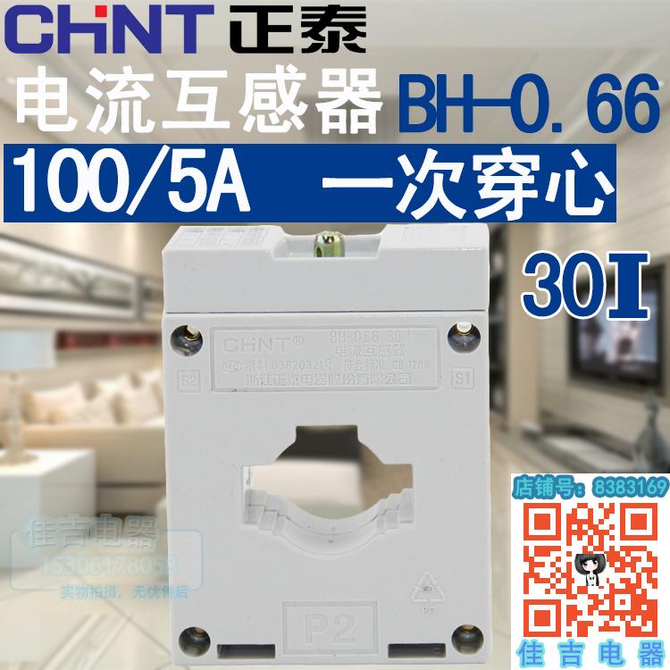 Chint genuine Current Transformer BH-0.66 Ⅰ 100/5 30 Core 30 Aperturein the Electronic/Electrician , Other category - from Buy2taobao.com to provide professional Taobao agent buy service