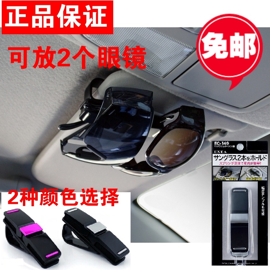 quality goods Japan Imported SEIKO vehicle Spectacle frame sunshade Glasses clip Dual clip Two EC149in the Car/Articles/Fitting/Refit , Car Accessories/The jewelry , Driving personal items , Car glasses clip/Paper clips category - from Buy2taobao.com to provide professional Taobao agent buy service