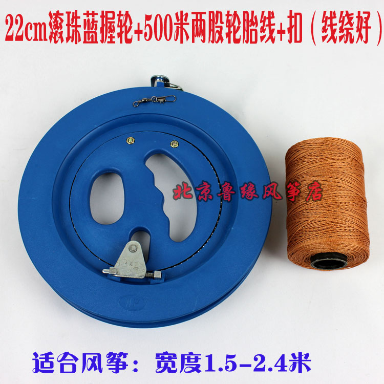 潍坊风筝鲁缘店 中小型风筝放飞工具套装 PS塑料握轮+两股轮胎线在类目 运动/瑜伽/健身/球迷用品, 毽子/空竹/民间运动, 风筝, 更多风筝配件中 - 来自Buy2taobao.com提供专业的淘宝代购服务