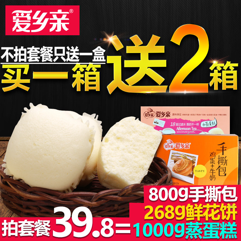 爱乡亲水蒸蛋糕1kg整箱2斤奶香早餐小面包糕点零食品小吃年货礼包