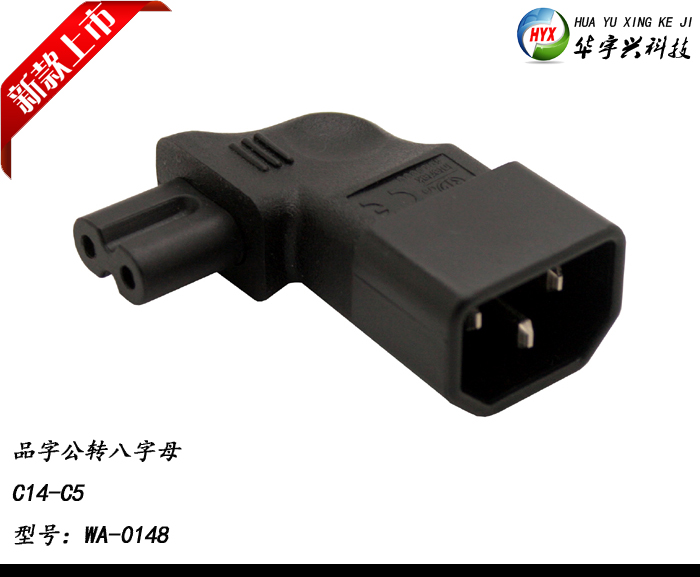 电源适配器转换器转换插头 IEC 320 C14转C5品字公转八字母 弯头|msdalam kategori elektronik/Electrician, Wang, penukar kuasa - dari Buy2taobao.com untuk memberikan perkhidmatan ejen Taobao profesional membeli