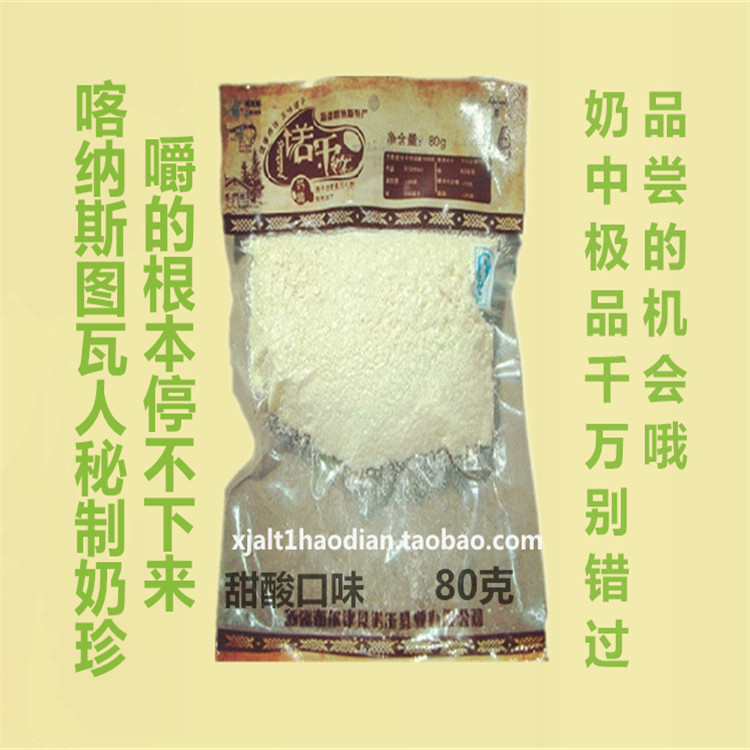 诺干奶珍 80g碎奶酪碎末 新疆阿勒泰特产纯干奶渣 奶制品|msdalam kategori makanan ringan/Nuts/Specialty, keju/Dairy/, keju Inner Mongolia - dari Buy2taobao.com untuk memberikan perkhidmatan ejen Taobao profesional membeli