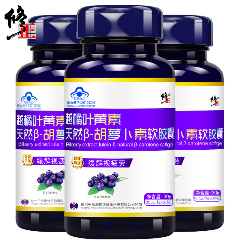 Correct Bilberry Lutein natural Carotene Soft Capsule 0.5g/ grain *60 grain *3 Bottle Packagein the Health Food/Dietary supplements , Health Food category - from Buy2taobao.com to provide professional Taobao agent buy service