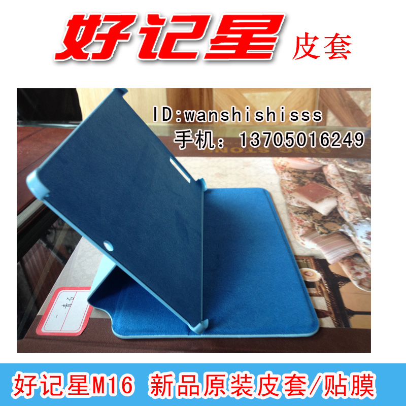 OZing M16 Original leather case smart cover M16 Shear free film Tablet PCin the 3C Digital Accessories, Tablet PC Accessories , Tablet Sleeve/Shell category - from Buy2taobao.com to provide professional Taobao agent buy service