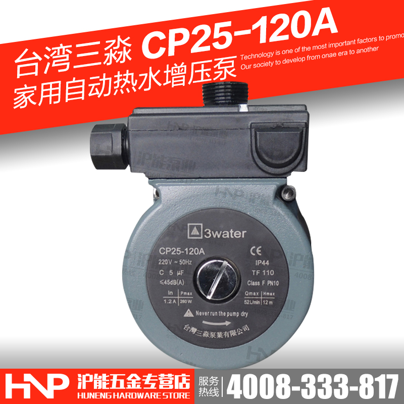 原装正品台湾三淼水泵CP25-120A 家用自动热水增压泵 UPA120同款在类目 五金/工具, 机电五金, 泵, 水泵中 - 来自Buy2taobao.com提供专业的淘宝代购服务