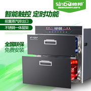 sinba帅邦e01消毒柜嵌入式臭氧紫外线高温，二星级碗柜保洁柜
