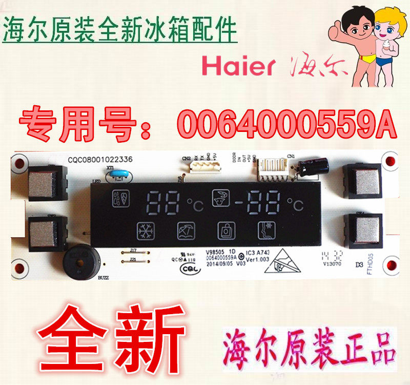 Haier Refrigerator Display panel BCD-215DF Special number 0064000559A Original new,False penalty tenin the Large household appliances , Large appliance parts , Refrigerator parts category - from Buy2taobao.com to provide professional Taobao agent buy service