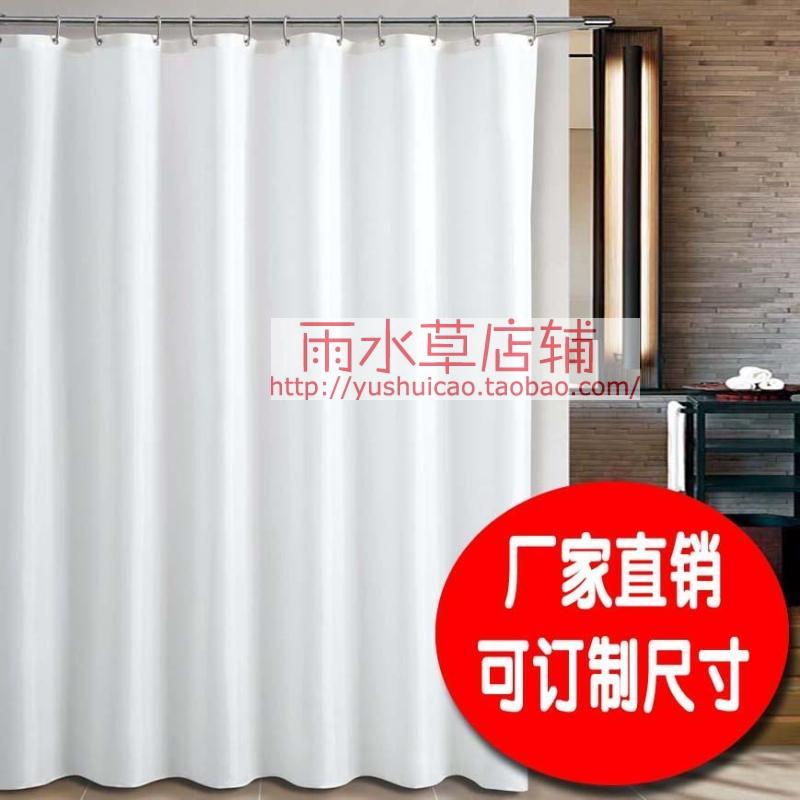 浴帘防水加厚防霉高档纯色浴帘隔断帘浴白色米色可定做浴室防水帘|ruв категории семья/личные чистящие средства, ванная приборов/принадлежности для ванной, занавески - от Buy2taobao.com для оказания профессиональной услуги покупки агента Taobao