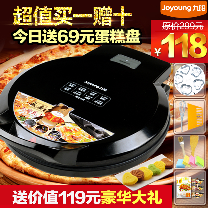 Joyoung/九阳 JK-30K09电饼铛煎烤机双面悬浮烙饼机正品特价