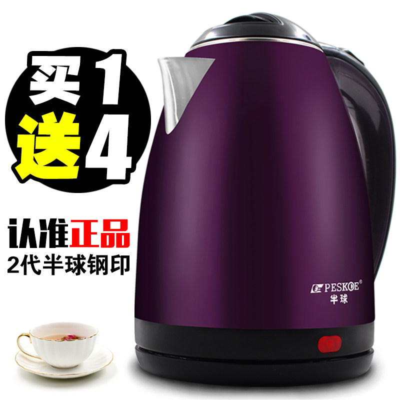 Peskoe/半球 ZX-200B6双层防烫不锈钢电热水壶家用烧水壶自动断电