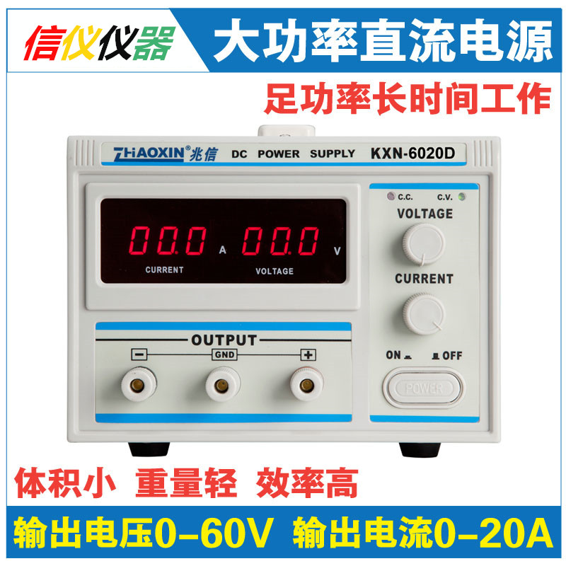 兆信KXN6020D大功率可调直流稳压电源60V20A老化测试电镀恒流源|msdalam kategori perkakasan/alat, instrumen, peralatan lain - dari Buy2taobao.com untuk memberikan perkhidmatan ejen Taobao profesional membeli