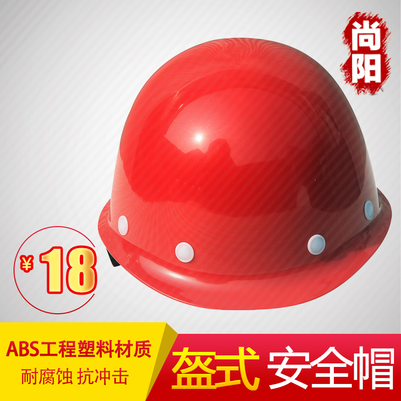 ABS high strength safety hat Plastic Operation construction Helmet construction site Head Anti collision protect Printingin the Hardware/Tool , Construction of protection , Head Protection , Helmet category - from Buy2taobao.com to provide professional Taobao agent buy service