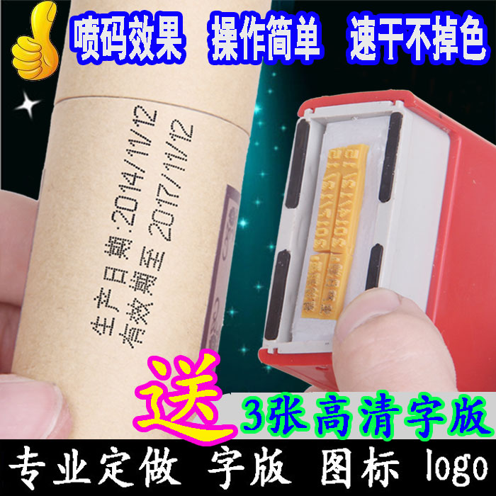 陈百万油墨 手动打码机仿喷码机印码机打食品瓶盖 生产日期打码器|msdalam kategori peralatan pejabat/Supplies/Perkhidmatan yang berkaitan, Packaging Equipment/Tanda-tanda dan bekalan, coder - dari Buy2taobao.com untuk memberikan perkhidmatan ejen Taobao profesional membeli