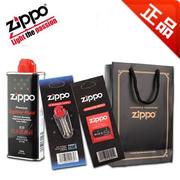 zippo正版套餐配件133ML专用油+火石+棉芯+袋打火机zippo