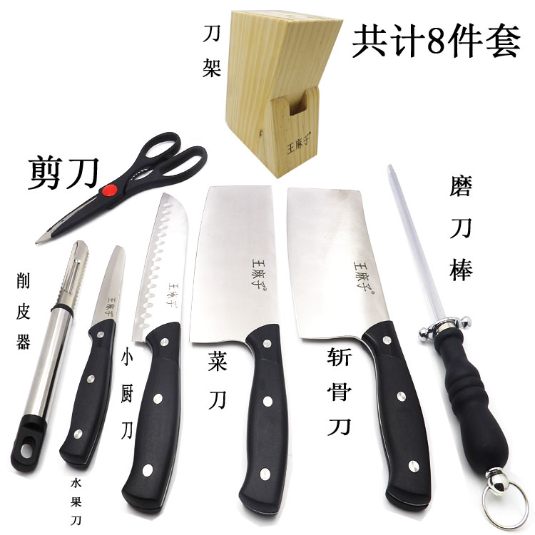 quality goods Wang Mazi tool Kitchen Set Eight sets DD-307 kitchen knife Stainless steel kitchen knife Knife sets Chef Knifein the Kitchen/Cooking utensils , Cooking utensils , Tool , A full set of kitchen knives category - from Buy2taobao.com to provide professional Taobao agent buy service
