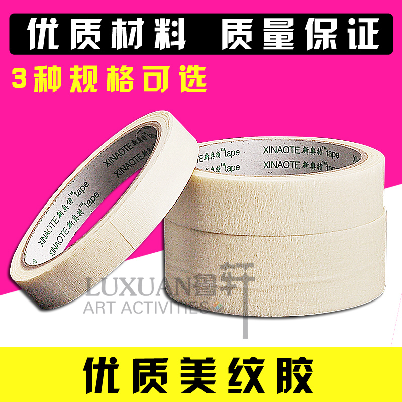 高品质美纹胶布 可手写手撕绘画纸留言备忘遮蔽胶带 单卷在类目 电子词典/电纸书/文化用品, 胶粘用品, 胶带/胶纸/胶条中 - 来自Buy2taobao.com提供专业的淘宝代购服务