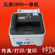 兄弟2890黑白激光多功能一体机 打印 复印机 传真机一体 中文版