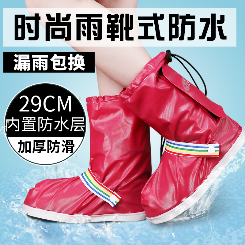 雨易思新款防雨鞋套便携时尚男女防水鞋套平底防滑耐磨防雪雨靴套|ruв категории начало ежедневно, обувь товаров, бахилы - от Buy2taobao.com для оказания профессиональной услуги покупки агента Taobao