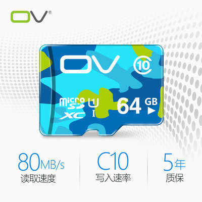 OV 64G手机内存卡tf小卡行车记录仪micro储存卡sd卡class10高速