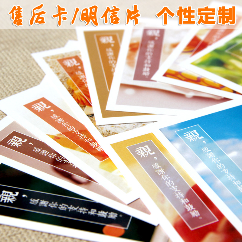 乐品纸卡 时尚小宽幅贺卡明信片订制定制 网店售后服务卡免费设计|ruв категории фестиваль товаров/подарок, открытки/карта - от Buy2taobao.com для оказания профессиональной услуги покупки агента Taobao