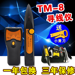 tm-8寻线仪寻线器网线，测线仪测试仪查线仪，巡线仪线路工兵